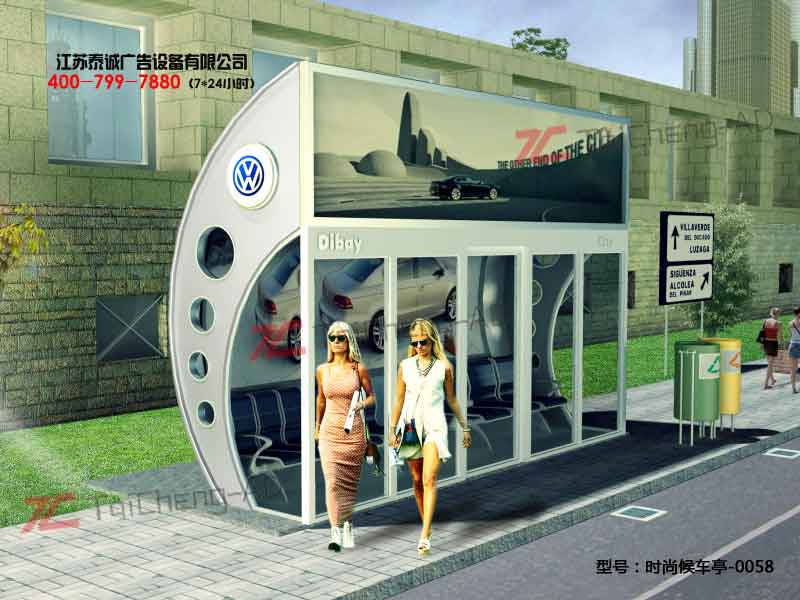 時(shí)尚候車(chē)亭